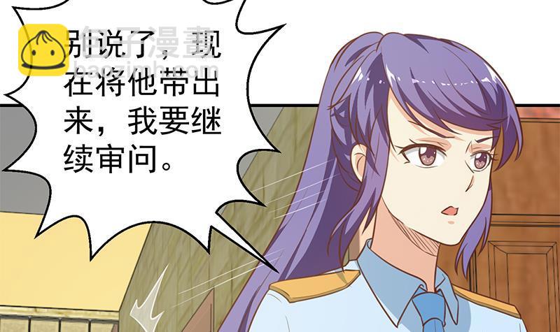 🍚修仙归来在校园 第93话 小警花的担忧 第30页