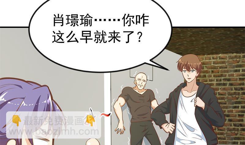 🍚修仙归来在校园 第93话 小警花的担忧 第37页