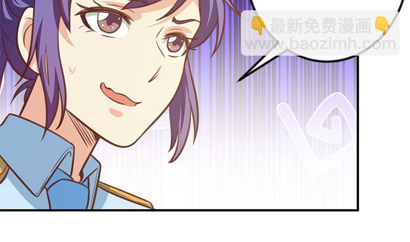 🍚修仙归来在校园 第93话 小警花的担忧 第40页
