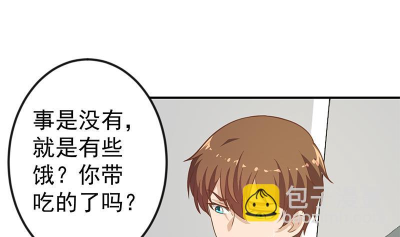 🍚修仙归来在校园 第93话 小警花的担忧 第41页