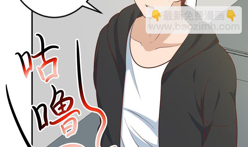 🍚修仙归来在校园 第93话 小警花的担忧 第42页
