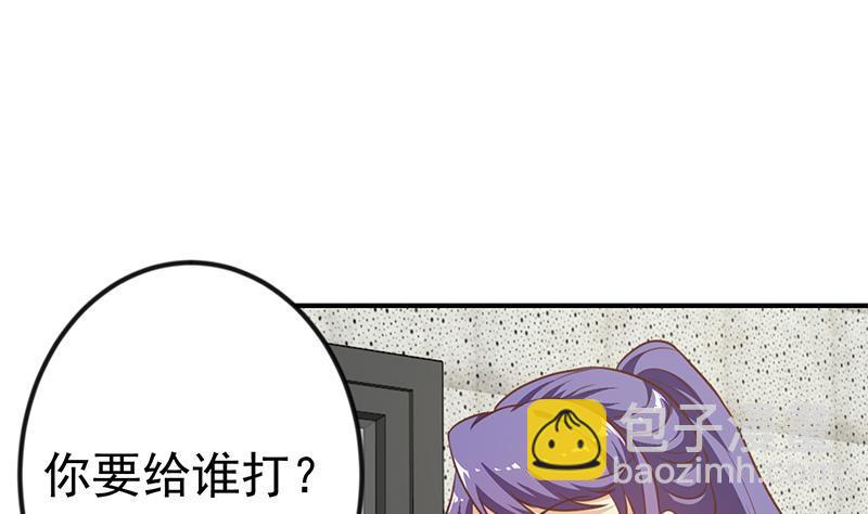 🍚修仙归来在校园 第93话 小警花的担忧 第46页