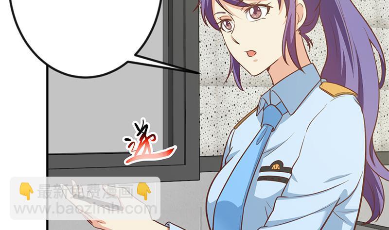 🍚修仙归来在校园 第93话 小警花的担忧 第47页