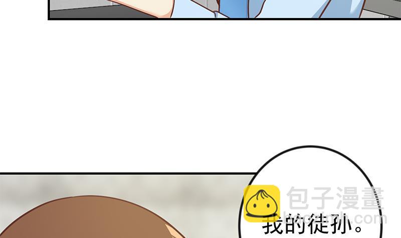 🍚修仙归来在校园 第93话 小警花的担忧 第48页