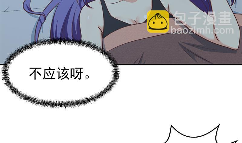 🍚修仙归来在校园 第93话 小警花的担忧 第7页