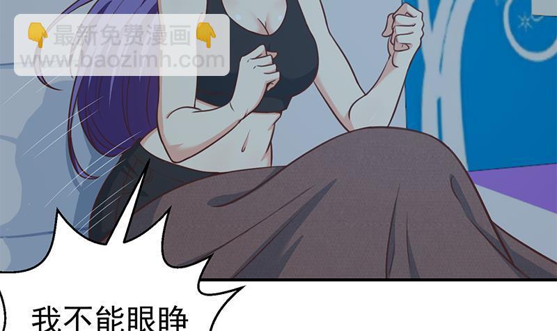 🍚修仙归来在校园 第93话 小警花的担忧 第9页