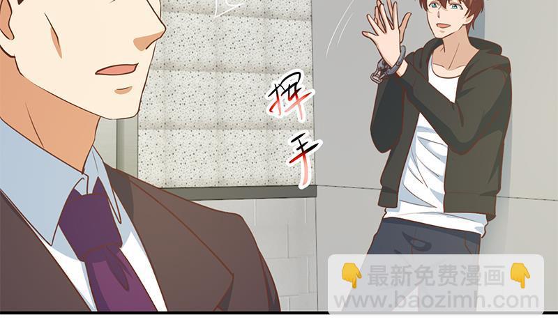 🍚修仙归来在校园 第95话 换你全家坐牢！ 第12页