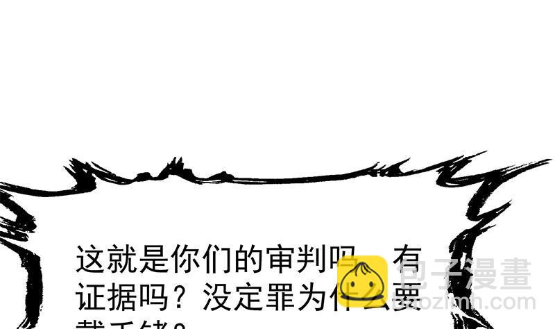 🍚修仙归来在校园 第95话 换你全家坐牢！ 第13页