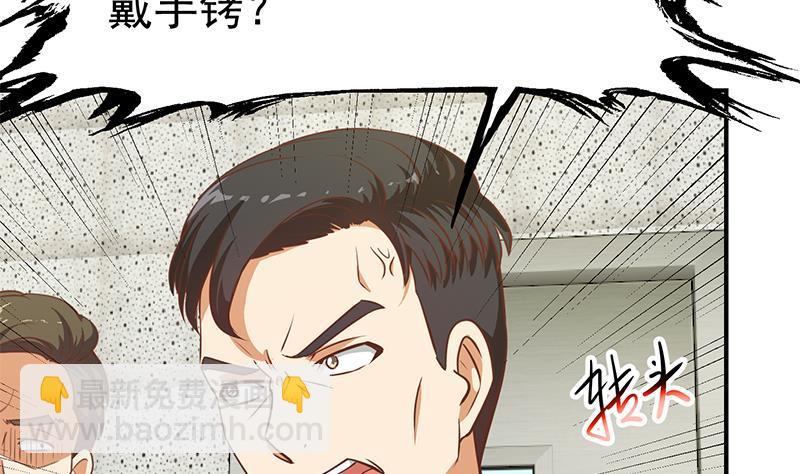 🍚修仙归来在校园 第95话 换你全家坐牢！ 第14页