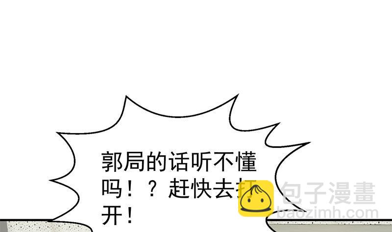 🍚修仙归来在校园 第95话 换你全家坐牢！ 第16页