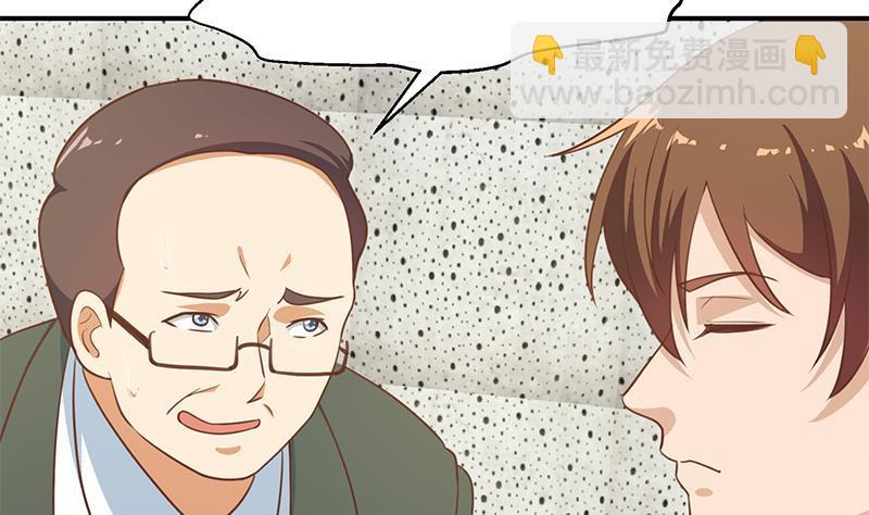 🍚修仙归来在校园 第95话 换你全家坐牢！ 第19页