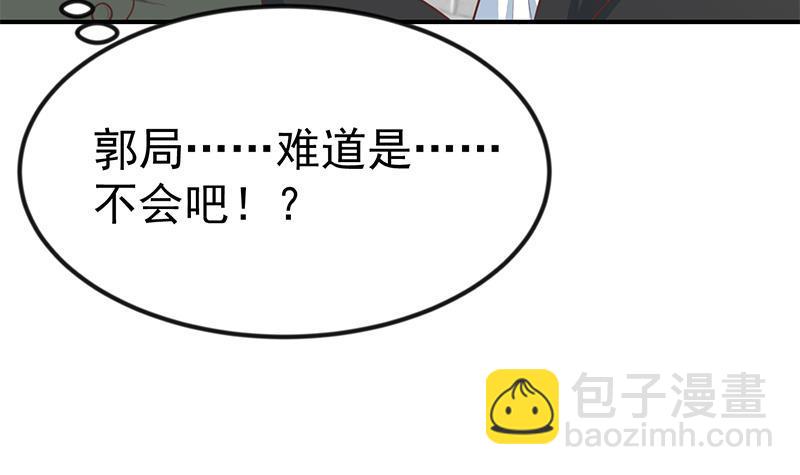 🍚修仙归来在校园 第95话 换你全家坐牢！ 第21页