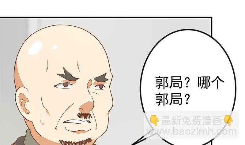 🍚修仙归来在校园 第95话 换你全家坐牢！ 第22页