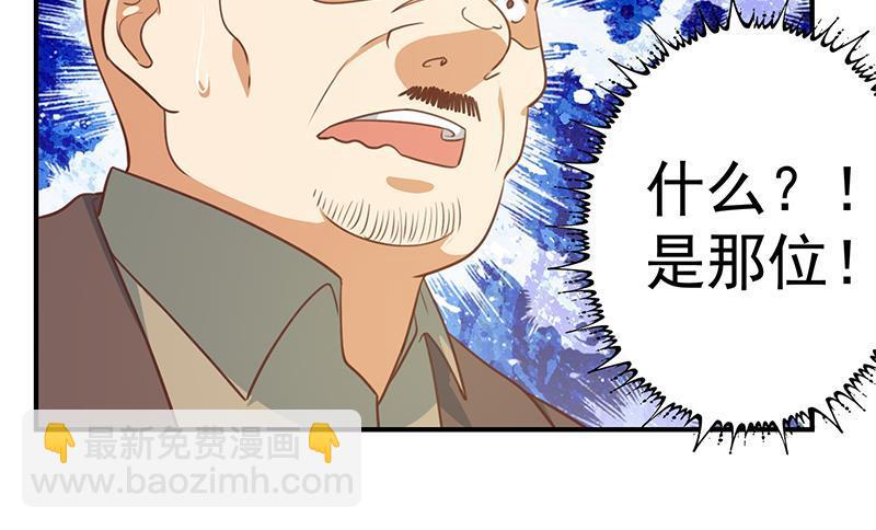 🍚修仙归来在校园 第95话 换你全家坐牢！ 第27页