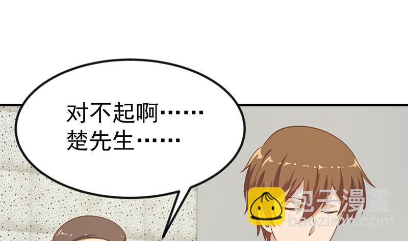🍚修仙归来在校园 第95话 换你全家坐牢！ 第28页