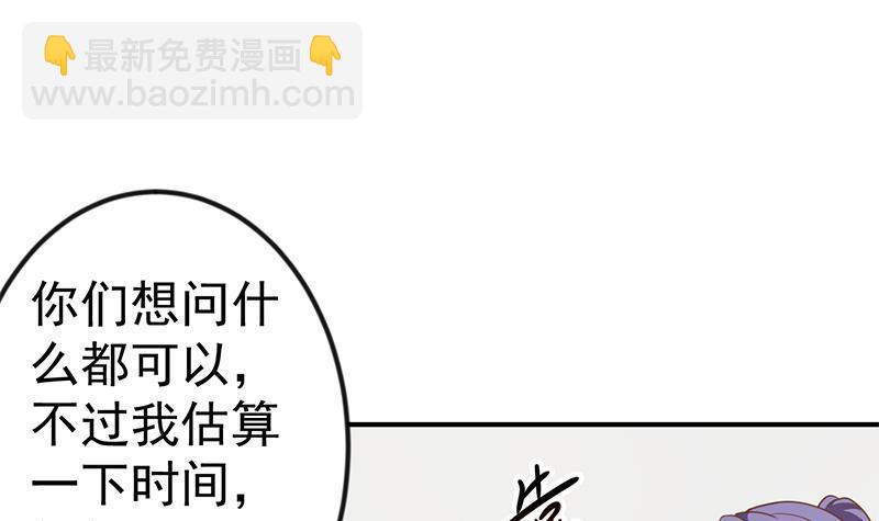 🍚修仙归来在校园 第95话 换你全家坐牢！ 第3页