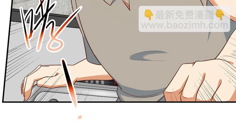 🍚修仙归来在校园 第95话 换你全家坐牢！ 第32页