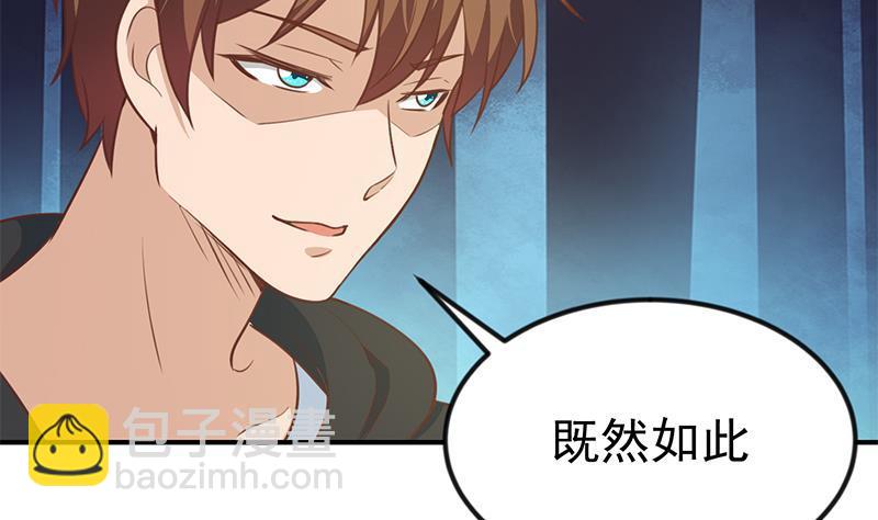 🍚修仙归来在校园 第95话 换你全家坐牢！ 第34页