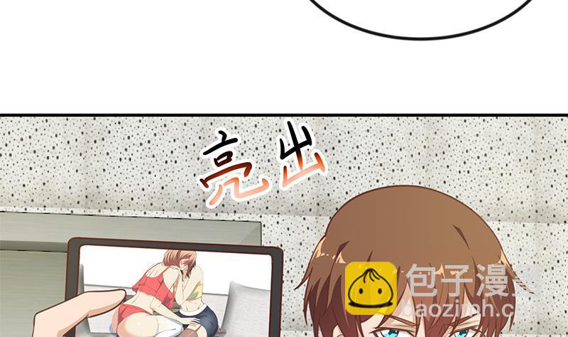 🍚修仙归来在校园 第95话 换你全家坐牢！ 第35页