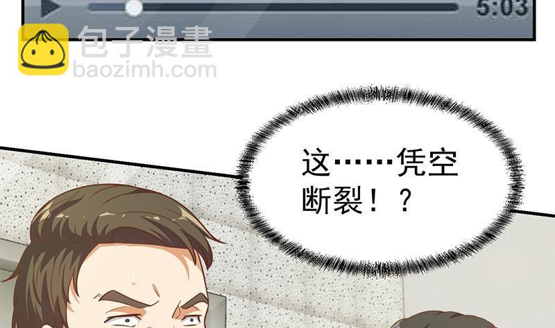 🍚修仙归来在校园 第95话 换你全家坐牢！ 第41页