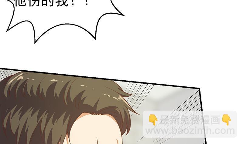 🍚修仙归来在校园 第95话 换你全家坐牢！ 第48页