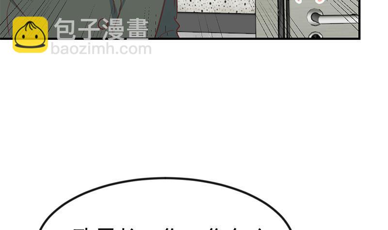 🍚修仙归来在校园 第95话 换你全家坐牢！ 第8页