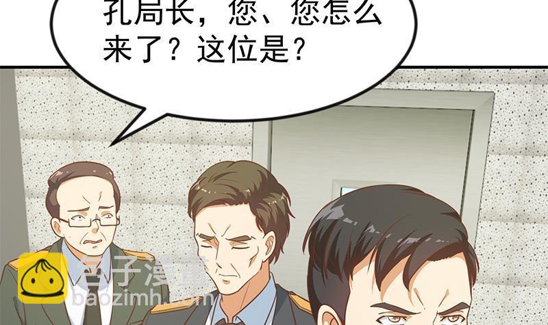 🍚修仙归来在校园 第95话 换你全家坐牢！ 第9页