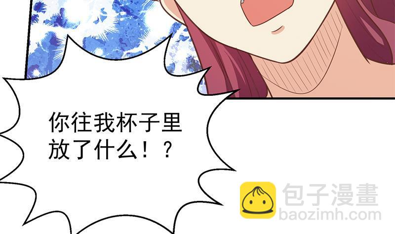 🍚修仙归来在校园 第97话 有人要来搞事了 第10页