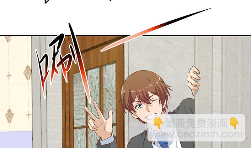 🍚修仙归来在校园 第97话 有人要来搞事了 第11页