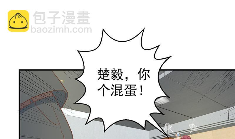 🍚修仙归来在校园 第97话 有人要来搞事了 第13页