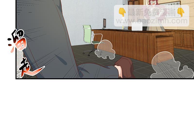 🍚修仙归来在校园 第97话 有人要来搞事了 第14页