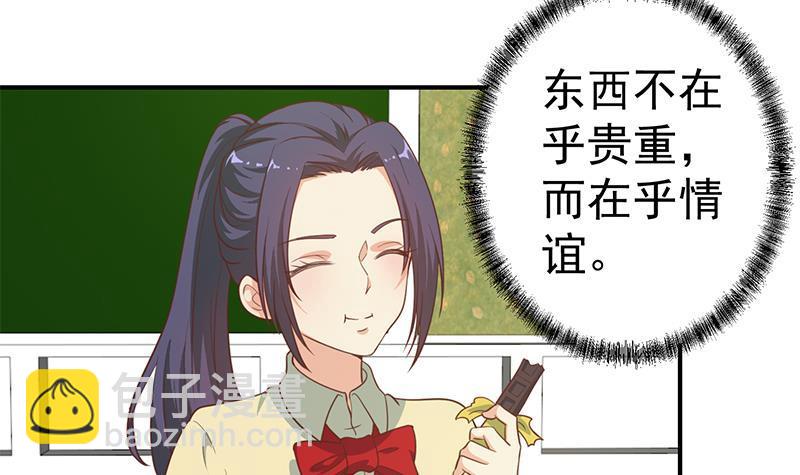 🍚修仙归来在校园 第97话 有人要来搞事了 第21页