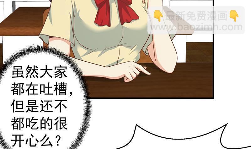 🍚修仙归来在校园 第97话 有人要来搞事了 第22页