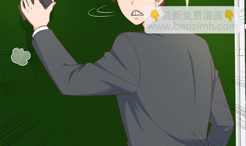 🍚修仙归来在校园 第97话 有人要来搞事了 第24页