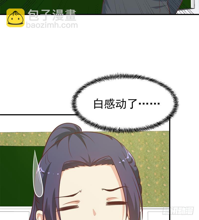🍚修仙归来在校园 第97话 有人要来搞事了 第25页