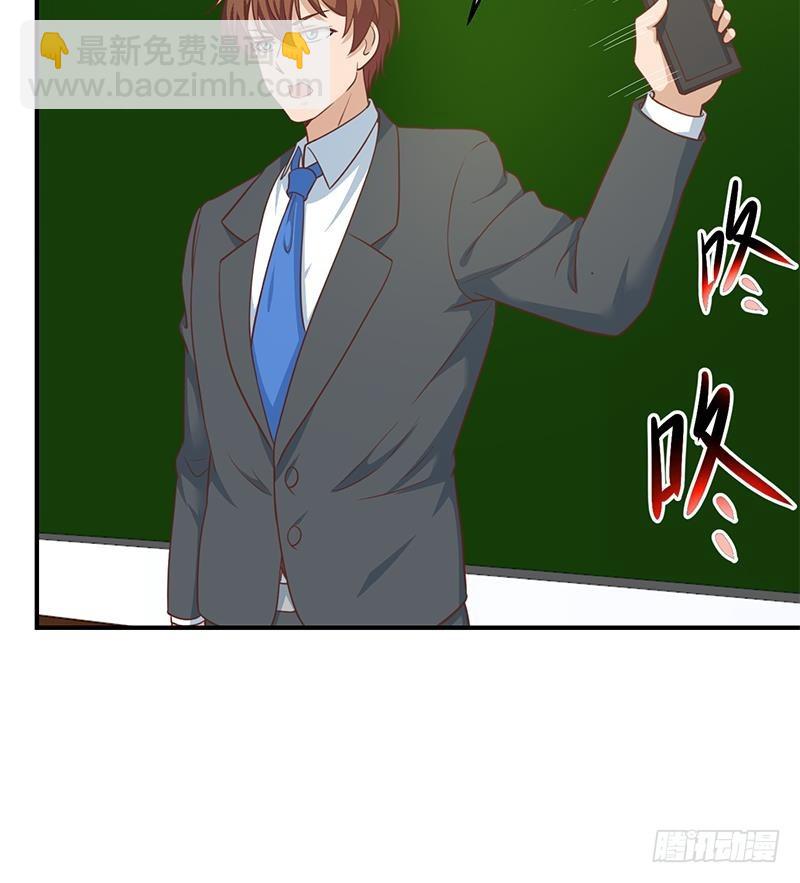 🍚修仙归来在校园 第97话 有人要来搞事了 第27页