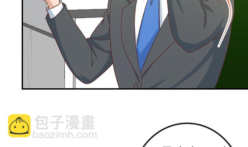 🍚修仙归来在校园 第97话 有人要来搞事了 第32页