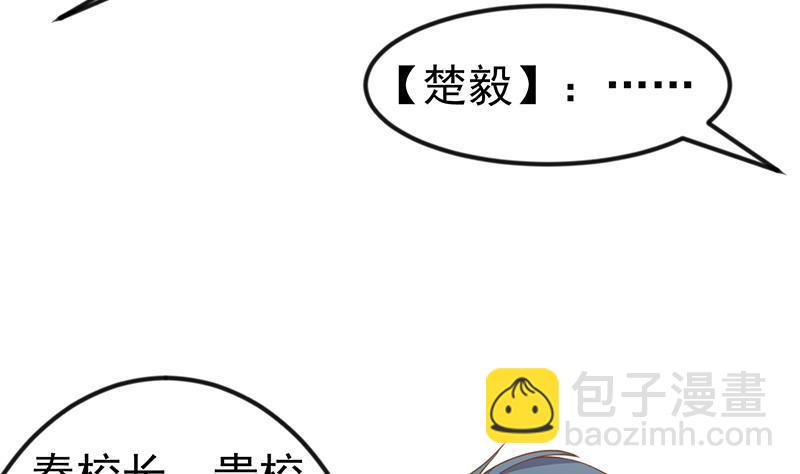 🍚修仙归来在校园 第97话 有人要来搞事了 第38页