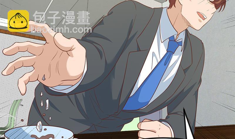 🍚修仙归来在校园 第97话 有人要来搞事了 第7页
