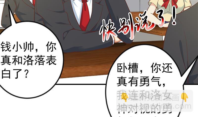 🍚修仙归来在校园 第99话 楚毅的识字技巧 第14页