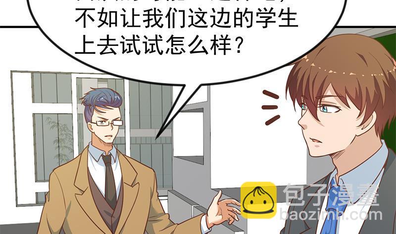 🍚修仙归来在校园 第99话 楚毅的识字技巧 第16页