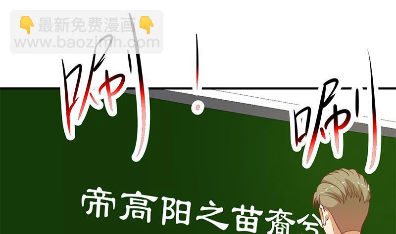 🍚修仙归来在校园 第99话 楚毅的识字技巧 第20页