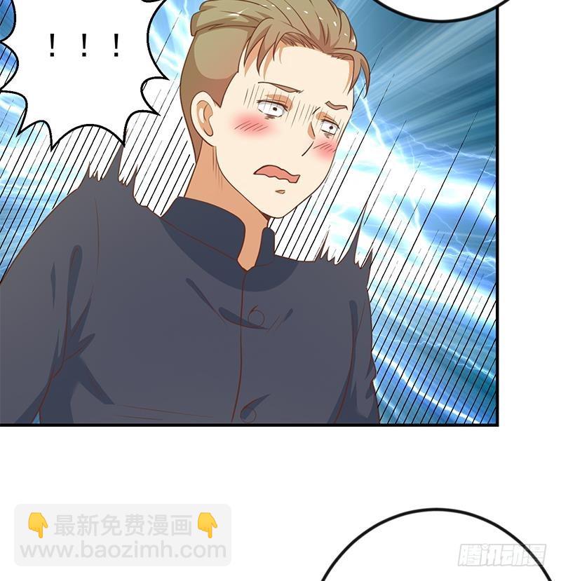 🍚修仙归来在校园 第99话 楚毅的识字技巧 第23页