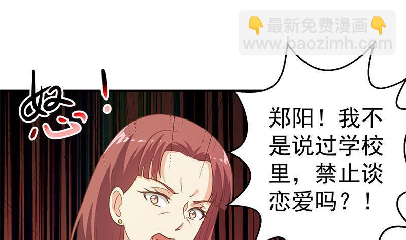 🍚修仙归来在校园 第99话 楚毅的识字技巧 第25页