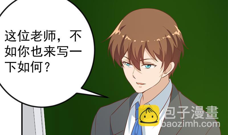 🍚修仙归来在校园 第99话 楚毅的识字技巧 第30页