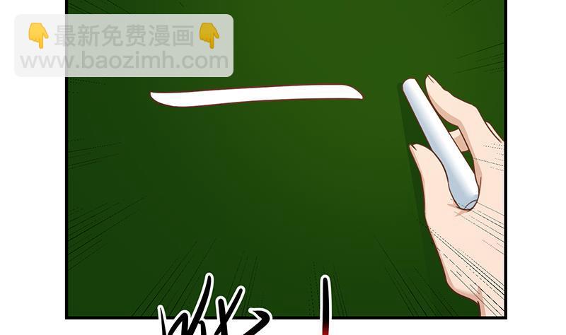 🍚修仙归来在校园 第99话 楚毅的识字技巧 第35页