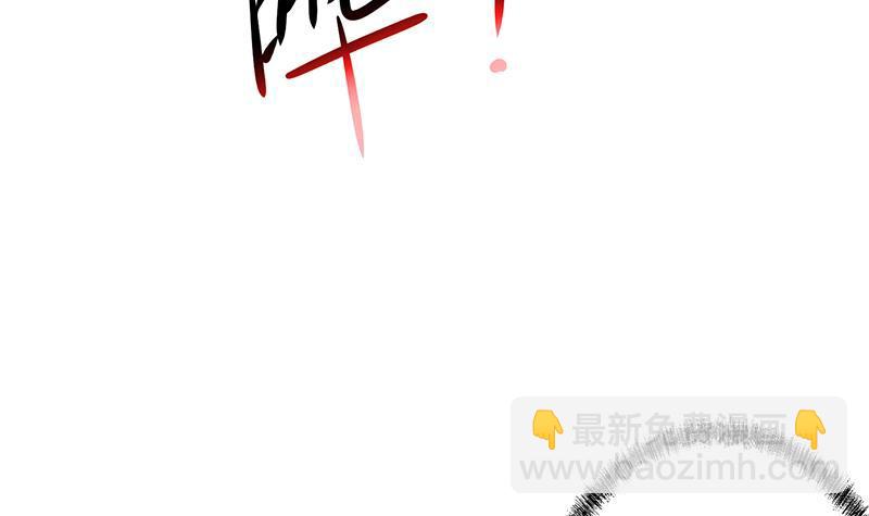 🍚修仙归来在校园 第99话 楚毅的识字技巧 第36页