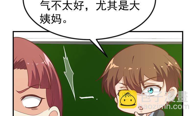 🍚修仙归来在校园 第99话 楚毅的识字技巧 第39页