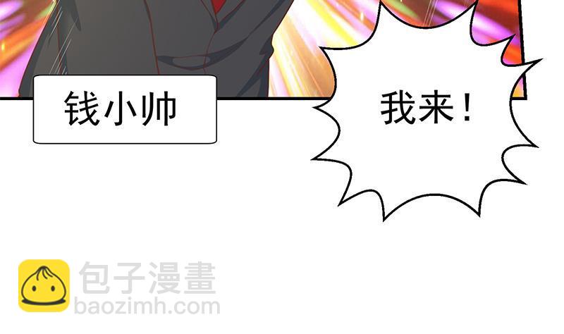 🍚修仙归来在校园 第99话 楚毅的识字技巧 第5页