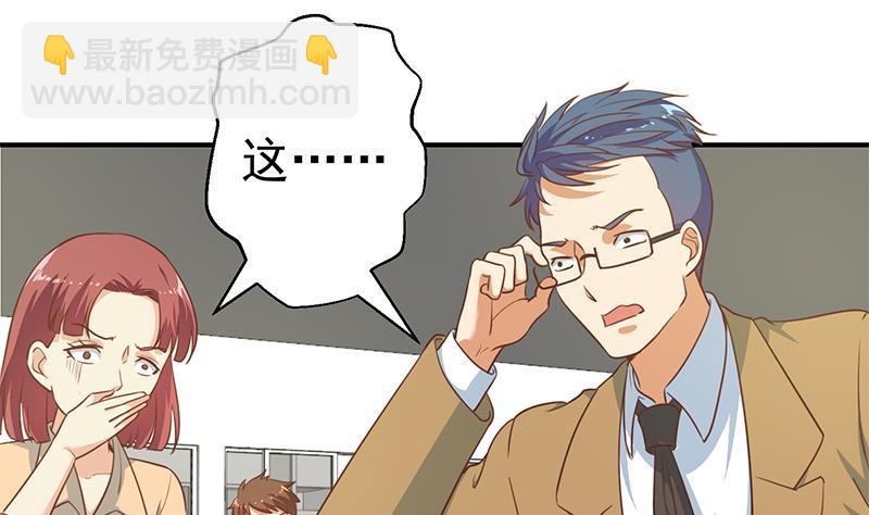 🍚修仙归来在校园 第101话 书法领域吊打！ 第11页